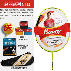 Bonny/波力 Feather220-610