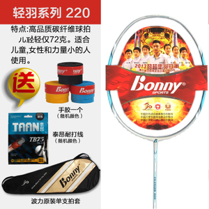Bonny/波力 Feather220-220
