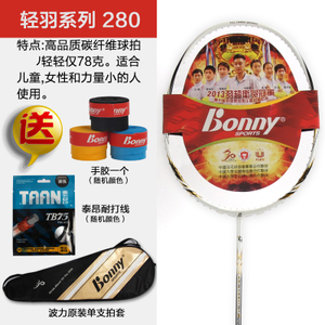 Bonny/波力 Feather220-280