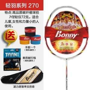 Bonny/波力 Feather220-270