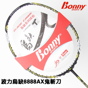 Bonny/波力 8888AX