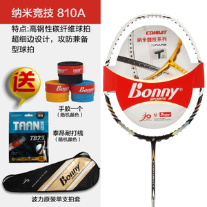 Bonny/波力 Combat810A