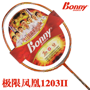 Bonny/波力 1203II