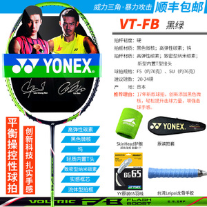 YONEX/尤尼克斯 VT-FBF5