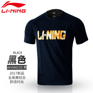 Lining/李宁 AHSM233