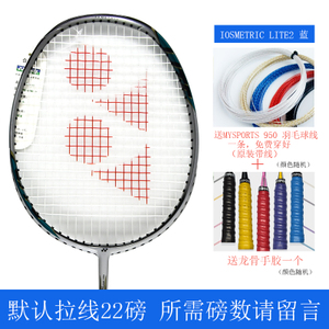 YONEX/尤尼克斯 SO-LITE-2-001