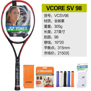 YONEX/尤尼克斯 SV98-305