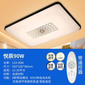 LED90W950X650X90MM