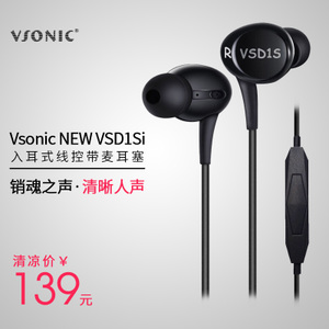 Vsonic/威索尼可 VSD1Si