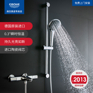 GROHE/高仪 273330003459834594