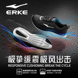 erke/鸿星尔克 11117203142