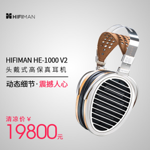 Hifiman HE1000-V2