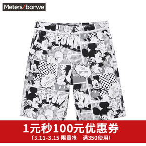 Meters Bonwe/美特斯邦威 251043