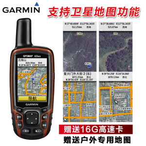 GPSMAP-63SC