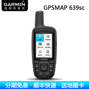 Garmin/佳明 GPSMAP-639sc