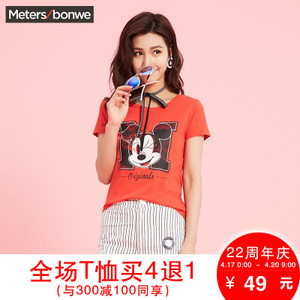 Meters Bonwe/美特斯邦威 206814