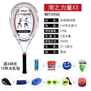 Wilson/威尔胜 WTR5958