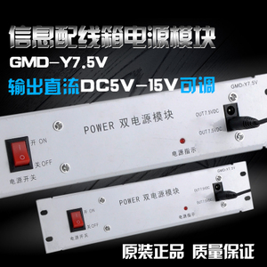 GMD-Y7.5V