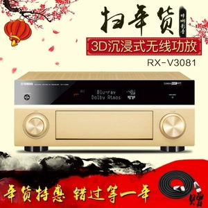 Yamaha/雅马哈 RX-V3081