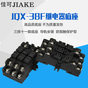 JQX-3F