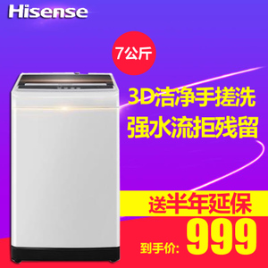 Hisense/海信 XQB70-H3368Q