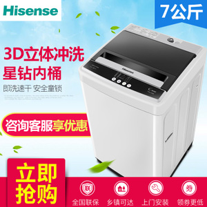 Hisense/海信 XQB70-H3368Q