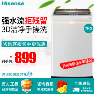 Hisense/海信 XQB70-H3368Q