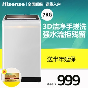 Hisense/海信 XQB70-H3368Q