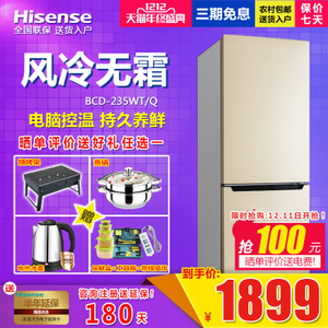 Hisense/海信 BCD-235WT...