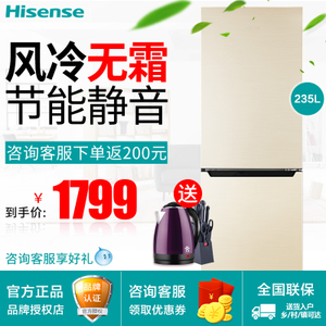 Hisense/海信 BCD-235WT...