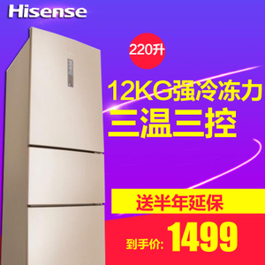 Hisense/海信 BCD-220TD...