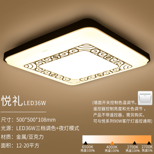 LED36W500CM