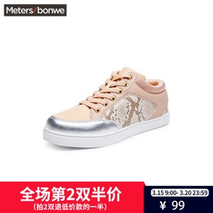 Meters Bonwe/美特斯邦威 286874