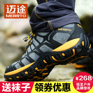 MERRTO/迈途 M18597