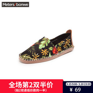 Meters Bonwe/美特斯邦威 202197