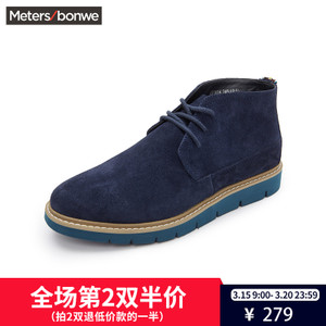 Meters Bonwe/美特斯邦威 271414