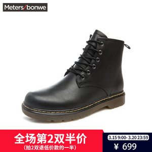 Meters Bonwe/美特斯邦威 271433