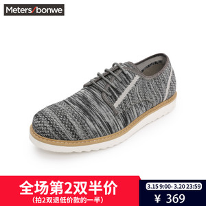 Meters Bonwe/美特斯邦威 271421