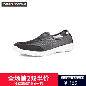 Meters Bonwe/美特斯邦威 202185