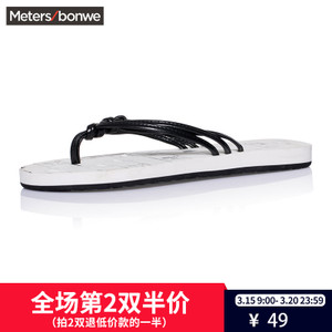 Meters Bonwe/美特斯邦威 286864