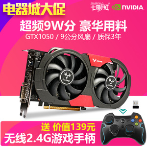 Colorful/七彩虹 GTX1050