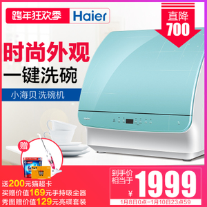 Haier/海尔 EBW4711H