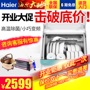 Haier/海尔 EBW4711H