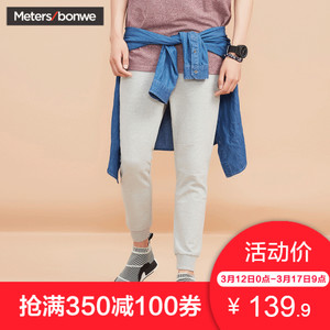 Meters Bonwe/美特斯邦威 249338