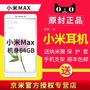 Xiaomi/小米 Max-64GB
