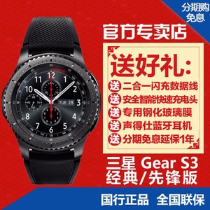 Samsung/三星 Gear-S3