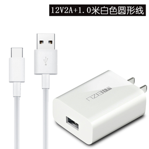 Meizu/魅族 12V2AType-C2A