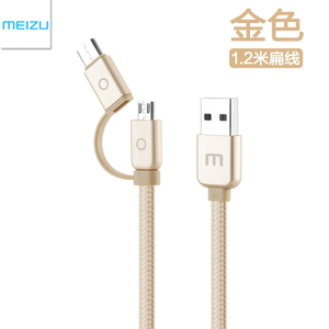 Meizu/魅族 1.2Type-CMicro