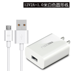 Meizu/魅族 12V2AMicro