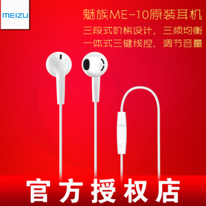 Meizu/魅族 ME10